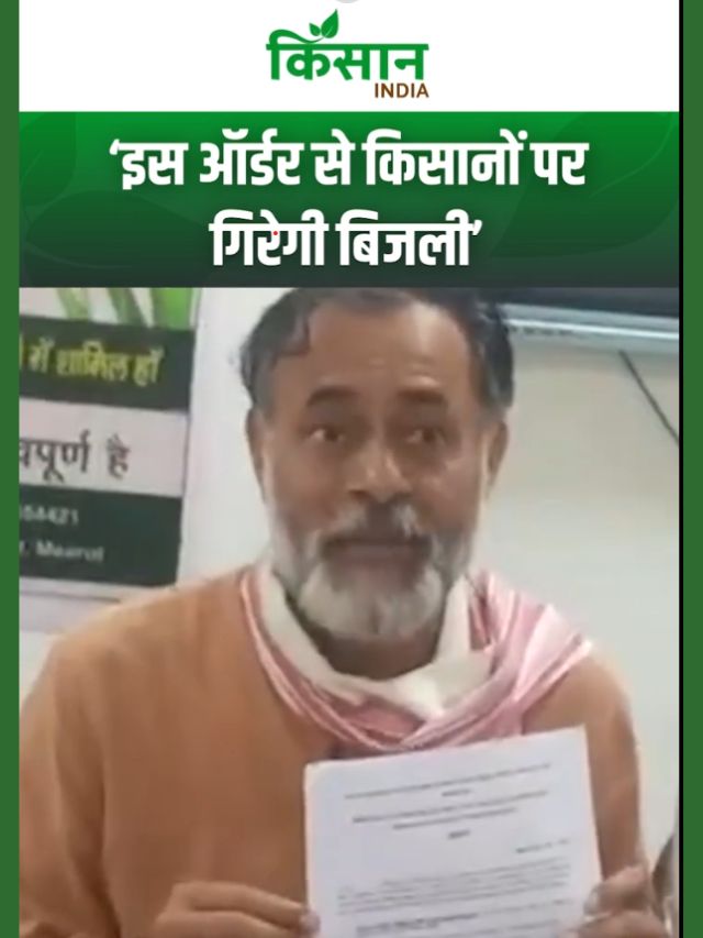 Yogendra Yadav: गन्ना नियंत्रण आदेश 2026 पर योगेंद्र यादव का बड़ा बयान