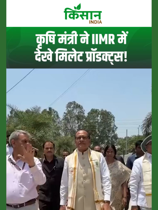 IIMR पहुंचे शिवराज सिंह चौहान!