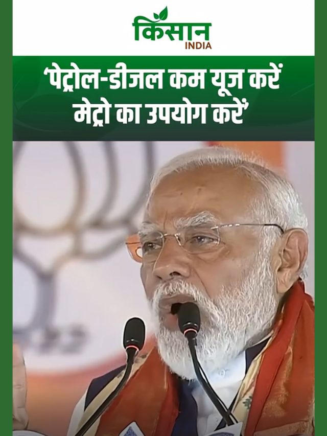 हैदराबाद में PM Modi की अपील, पेट्रोल-डीजल कम यूज करें