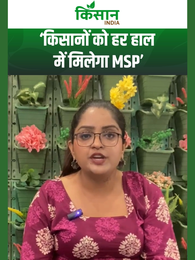 बिचौलियों का धंधा चौपट! 'फार्म टू होम' मॉडल से सीधे खाते में आएगा पैसा