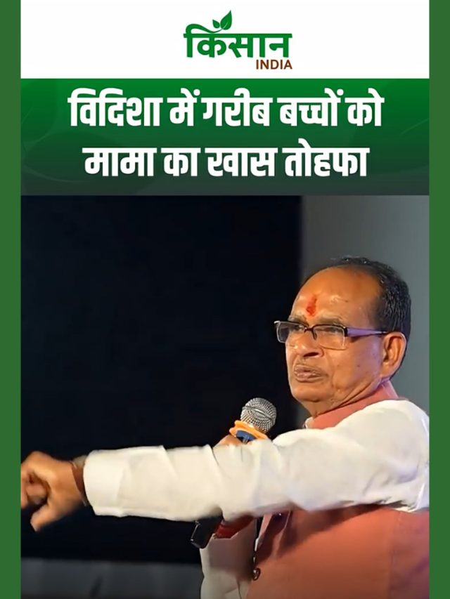 शिवराज सिंह चौहान ने गरीब बच्चों के लिए खोली मामा कोचिंग
