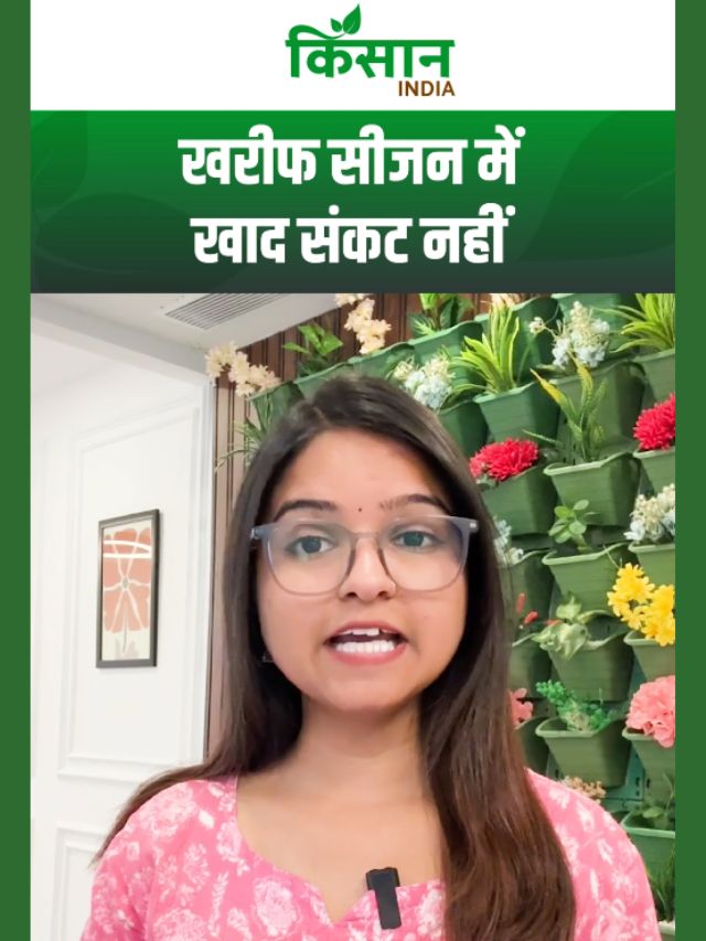 खरीफ सीजन में खाद संकट नहीं, योगी सरकार ने तैयार किया एक्शन प्लान!