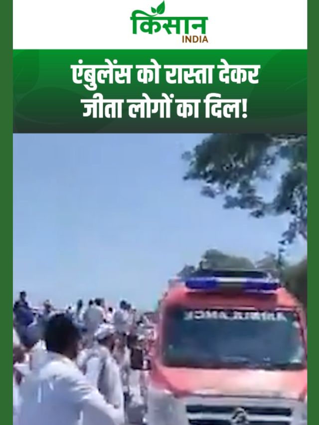 MP में Congress का सड़क सत्याग्रह, एंबुलेंस को रास्ता देकर जीता लोगों का दिल | Kisan Andolan