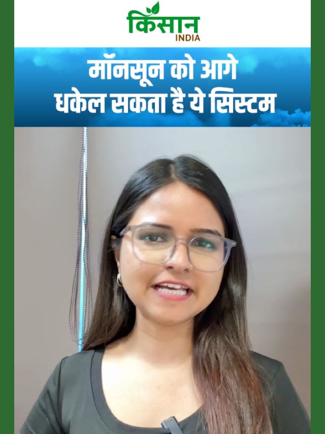 IMD अलर्ट! Monsoon को आगे धकेल सकता है बंगाल की खाड़ी में बना नया मौसमी सिस्टम!