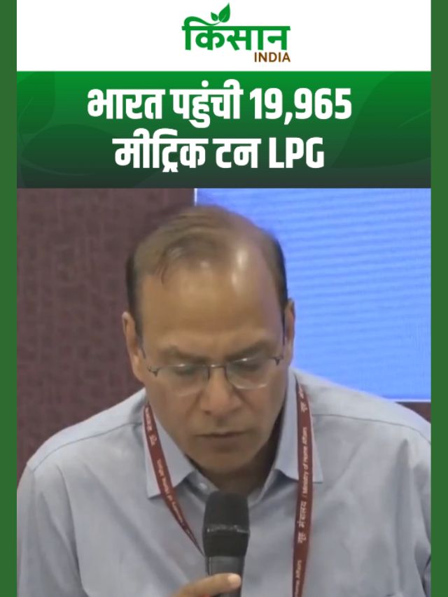 भारत के लिए राहत की खबर: सुरक्षित भारत पहुंची 19,965 मीट्रिक टन LPG!