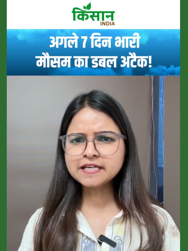 देशभर में मौसम का डबल अटैक, अगले 7 दिन भारी! गर्मी और बारिश दोनों करेंगे परेशान!