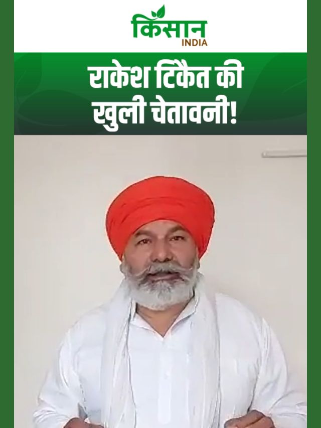 नौजवानों का गुस्सा अब सड़कों पर! Rakesh Tikait की सरकार को खुली चेतावनी!