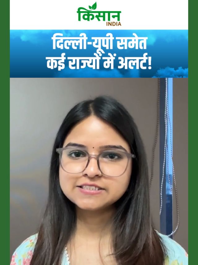 Aaj Ka Mausam | नौतपा की शुरूआत के साथ बढ़ी गर्मी, दिल्ली-यूपी समेत कई राज्यों में अलर्ट!