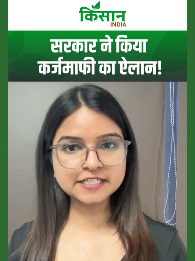 14 लाख से ज्यादा किसानों के लिए खुशखबरी, तमिलनाडु सरकार ने किया कर्जमाफी का ऐलान!