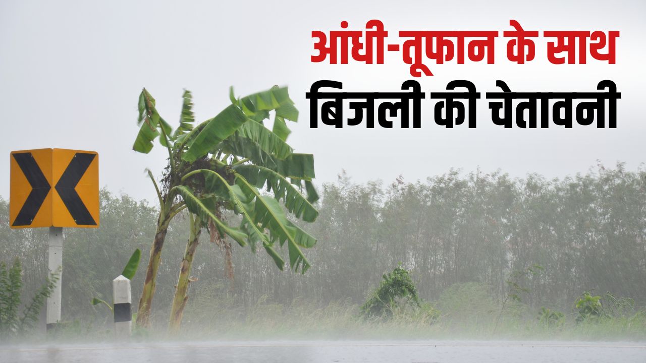 Heavy Rain And Thunderstorm Alert19 States To Witness Extreme Weather Imd Alert