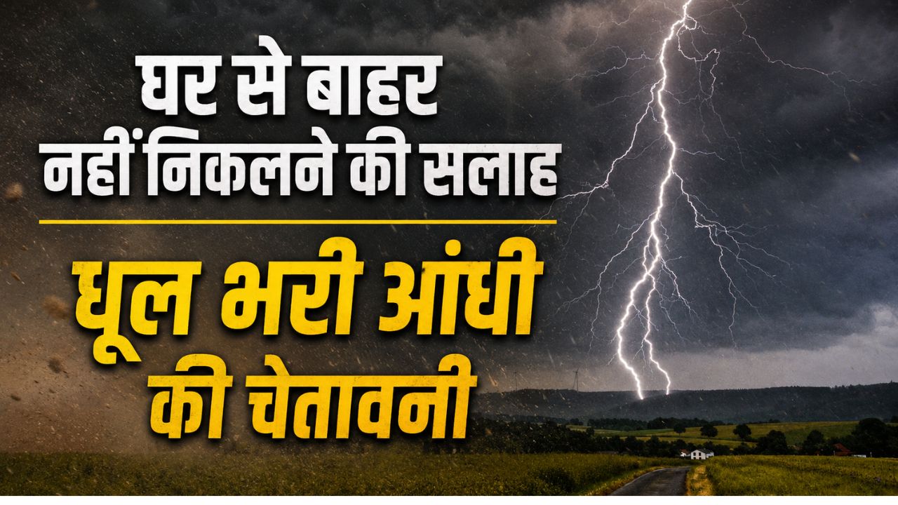 Weather Update Thunderstorms Accompanied Rain In More Than 10 States Alert Issued Imd Forecast
