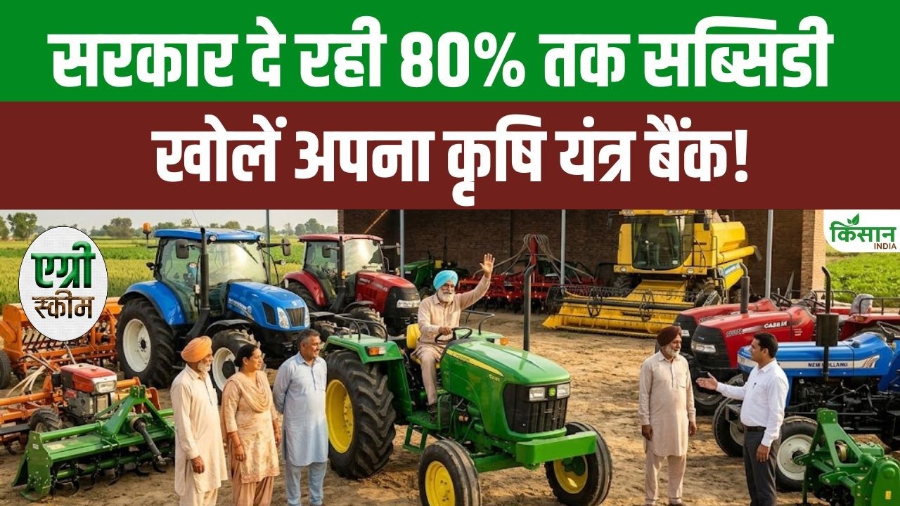 Farmers Rent Modern Machines From Farm Machinery Bank Increase Pace Farming And Profits Low Cost
