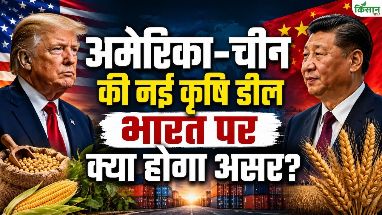 China Us Agricultural Deal Raises Concerns Indian Farmers Focusing On Market Competition And Exports