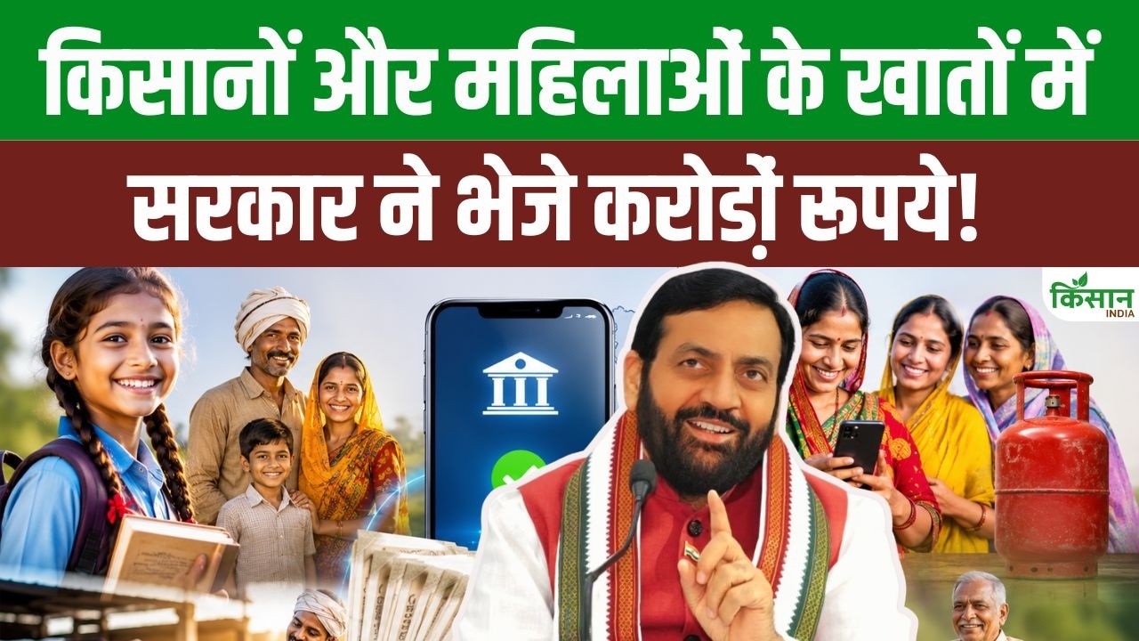 Deen Dayal Lado Laxmi Yojana Brings Major Relief Farmers Gas Subsidy Begins Reach Their Accounts Directly