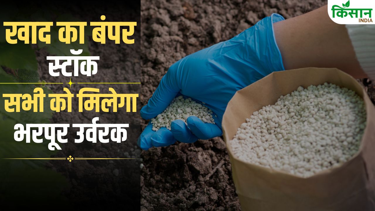 Government Gives Update On Fertilizer Stock Retail Prices Of Fertilizer