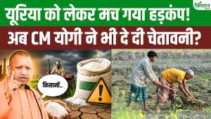 खाद और तेल संकट से निपटने के लिए CM योगी का बड़ा प्लान, किसानों को मिलेगी बड़ी राहत