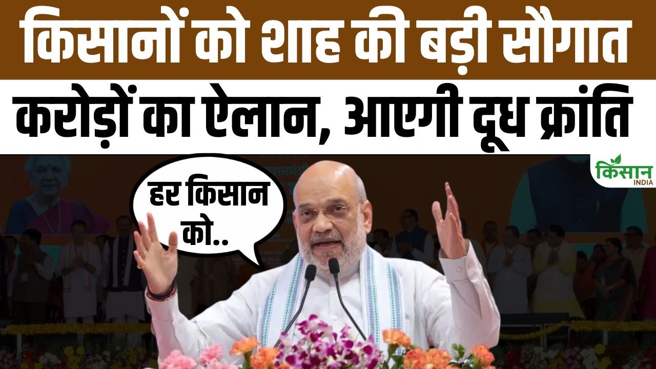 Amit Shah Big Announcement For Farmers Ladakh Visit Farming Revolution