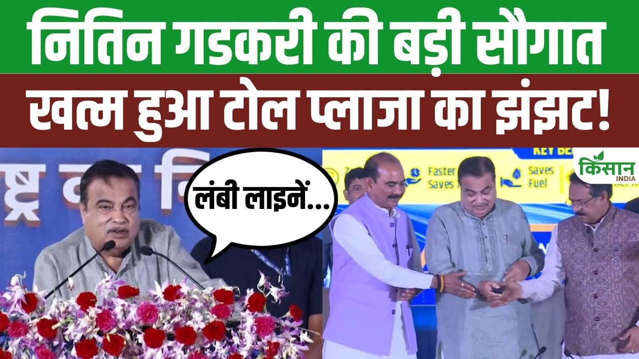 Nitin Gadkari Big Announcement Toll System Change Across Country Old Toll Plazas Removed Soon