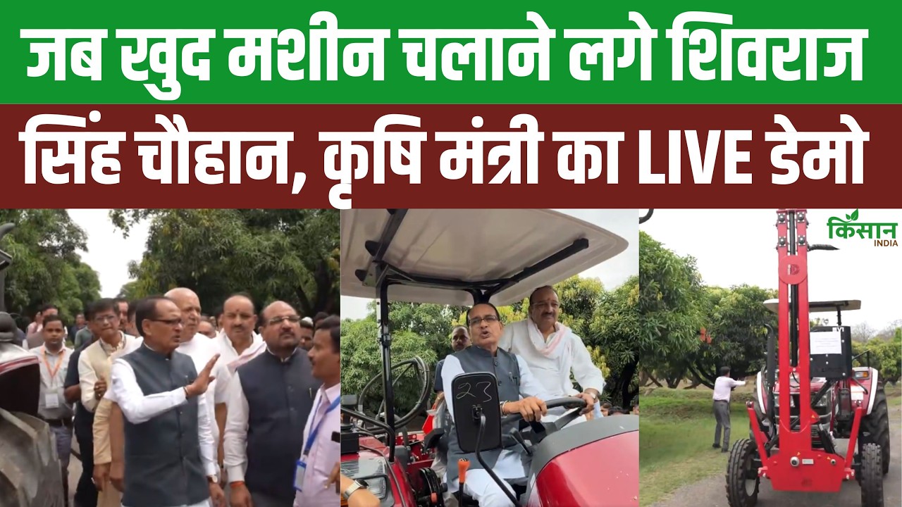 When Shivraj Singh Chauhan Himself Came Field Operate Machine Common Farmers Get Huge Benefits From Modern Farming