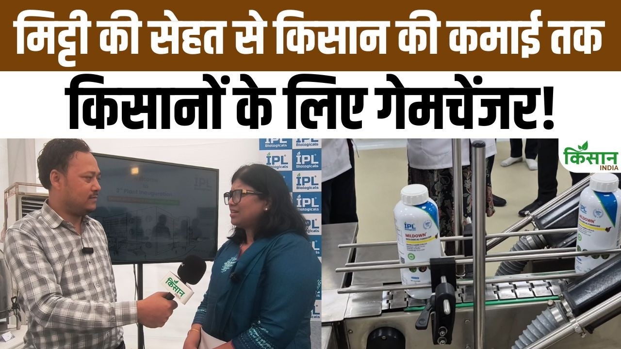 Bio Fertilizers To Revolutionize Farming Chemical Usage To Drop By 25 30 A Major Move By Ipl Biologicals