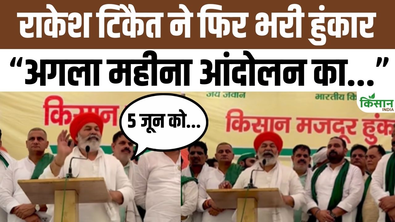 Rakesh Tikait Makes Major Announcement Farmers Protest Resume Next Month Mahapanchayat Warn Government