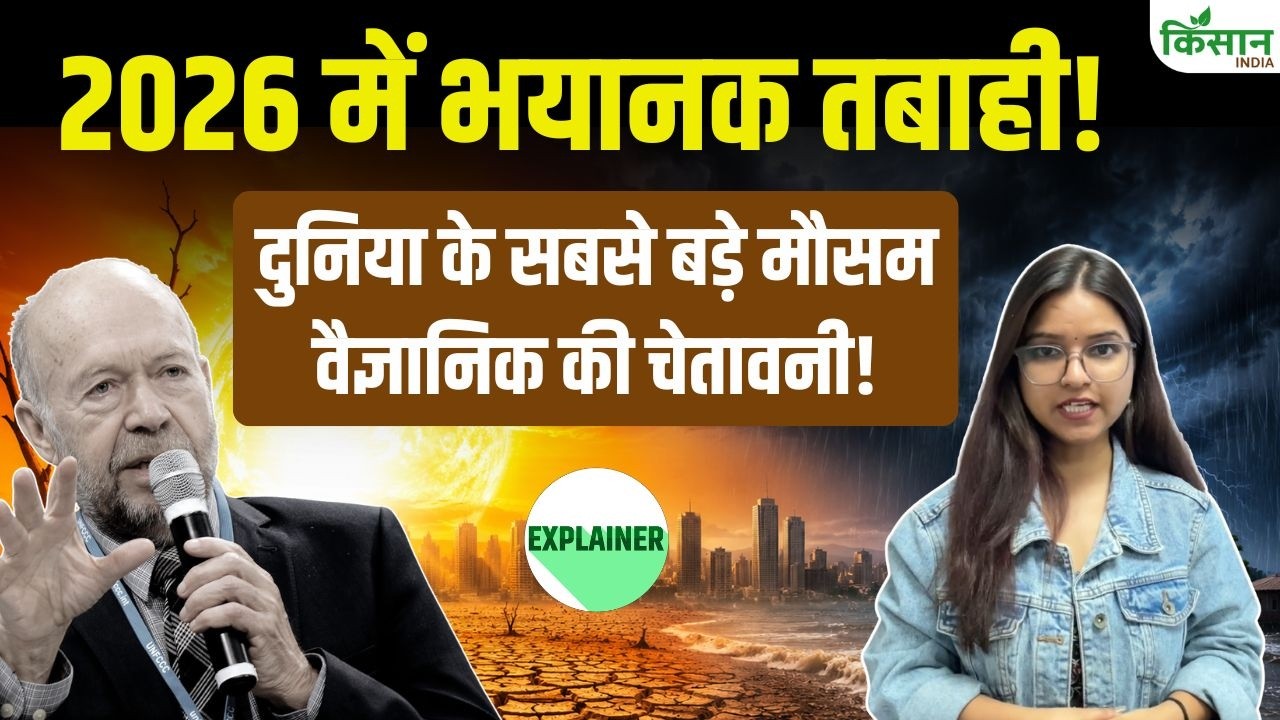 Threat Super El Nino Has Increased Meteorologists Say 2026 Could Become Earth Hottest Year Ever