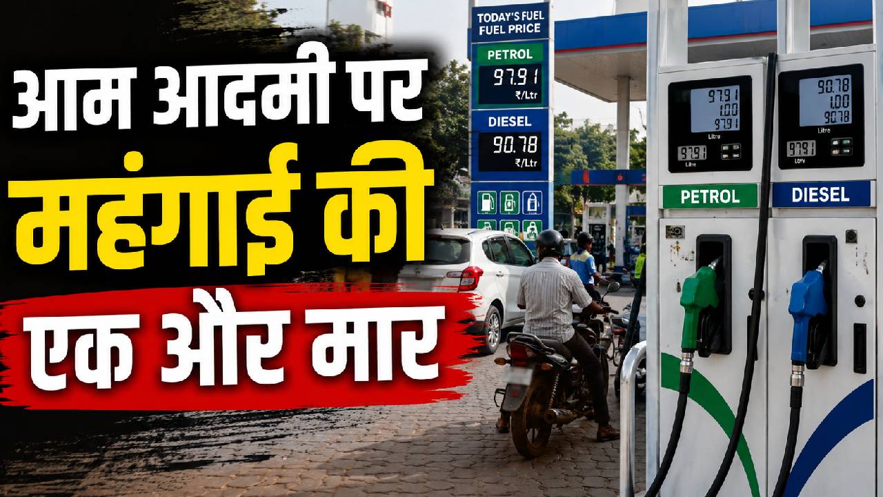 Petrol And Diesel Price Hike In India Amid Rising Crude Oil And Global Tensions