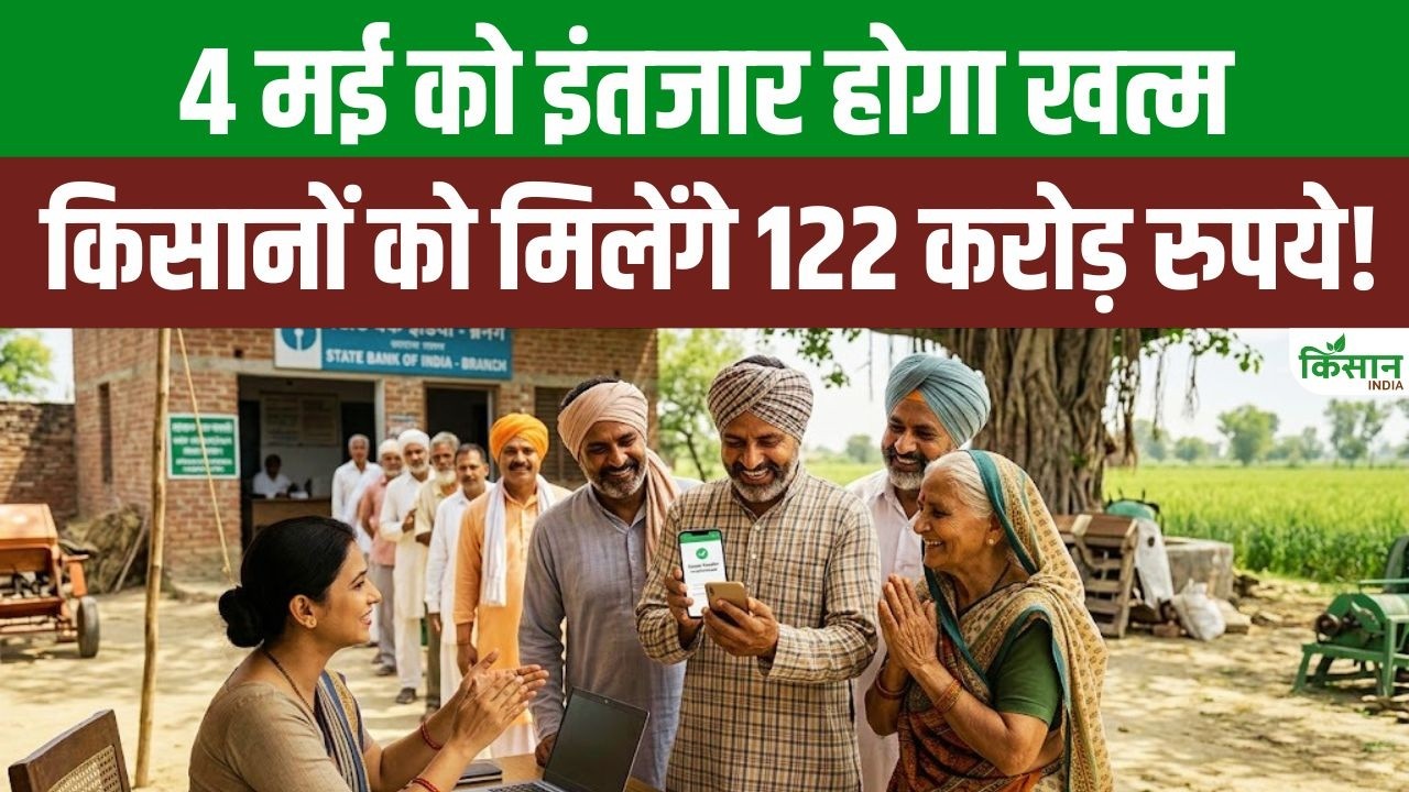Crores Rupees Deposited Farmers Accounts On May 4th Providing Significant Compensation And Relief Crop Losses