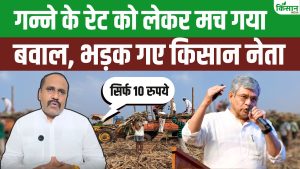 Sugarcane Price Hike: गन्ने के रेट बढ़ने के बाद भड़के Dharmendra Malik, जानें किसानों से क्या कहा? Sugarcane Price Hike: गन्ने के रेट बढ़ने के बाद भड़के Dharmendra Malik, जानें किसानों से क्या कहा?