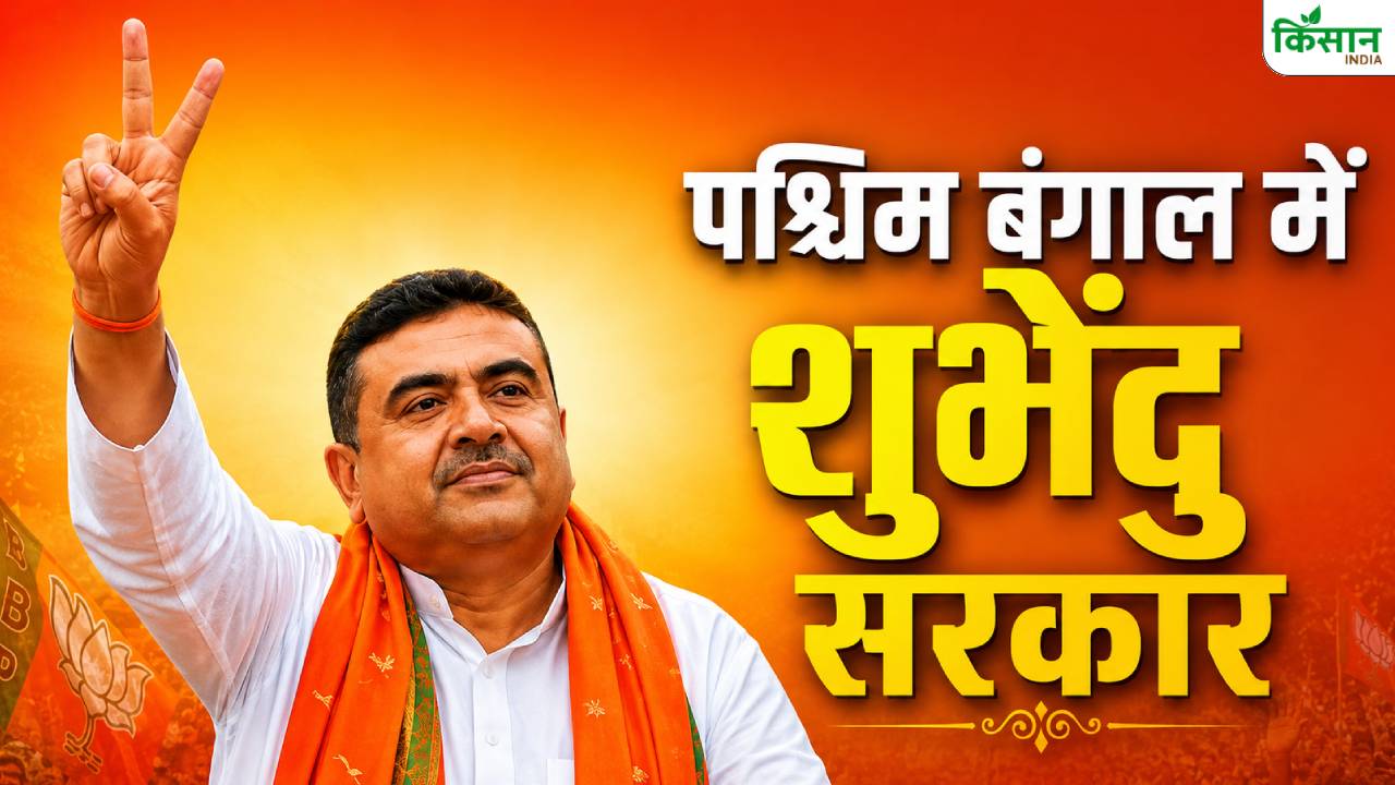 Suvendu Adhikari To Become West Bengal First Bjp Chief Minister After Defeating Mamata Banerjee