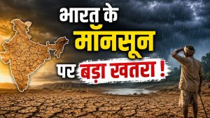 गर्म हो रहा प्रशांत महासागर, क्या इस बार सूखे की चपेट में आएगा भारत या फिर होगी अच्छी बारिश? गर्म हो रहा प्रशांत महासागर, क्या इस बार सूखे की चपेट में आएगा भारत या फिर होगी अच्छी बारिश?
