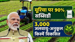 मोदी सरकार ने 12 साल में 5 गुना बढ़ाया कृषि बजट, किसान कल्याण योजनाओं के लिए खोला खजाना