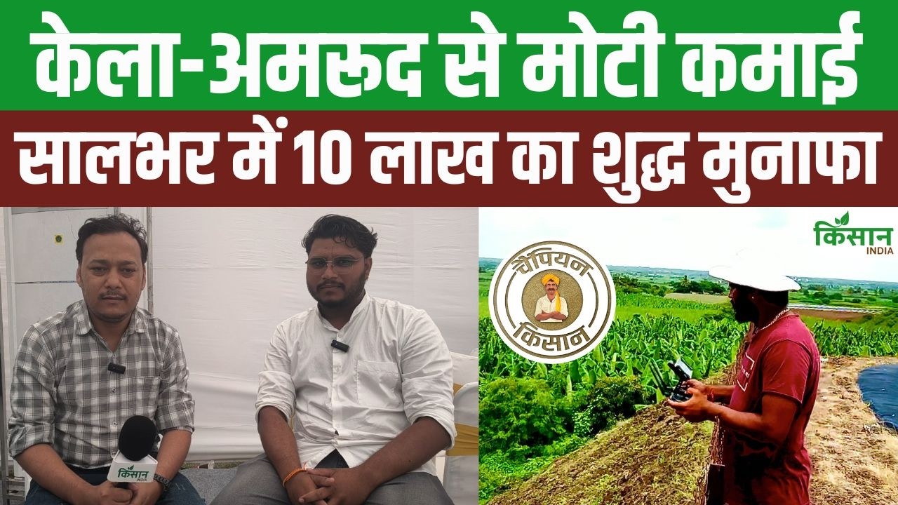 Organic Farming Transforms Solapurs Digvijay Dupade Into A Lakhpati Farmer Earning Rs 10 Lakh Annually From Horticulture Interview