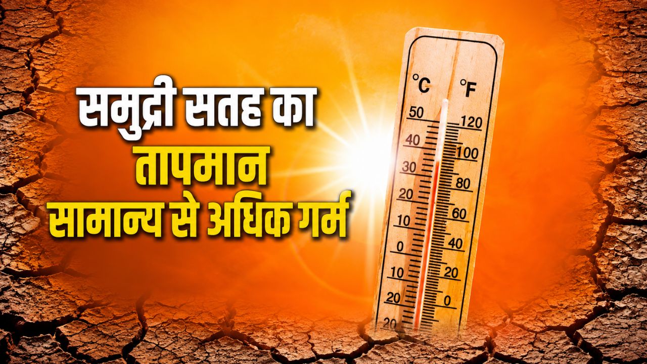 World Meteorological Organization Issues El Nino Warning Weather Update