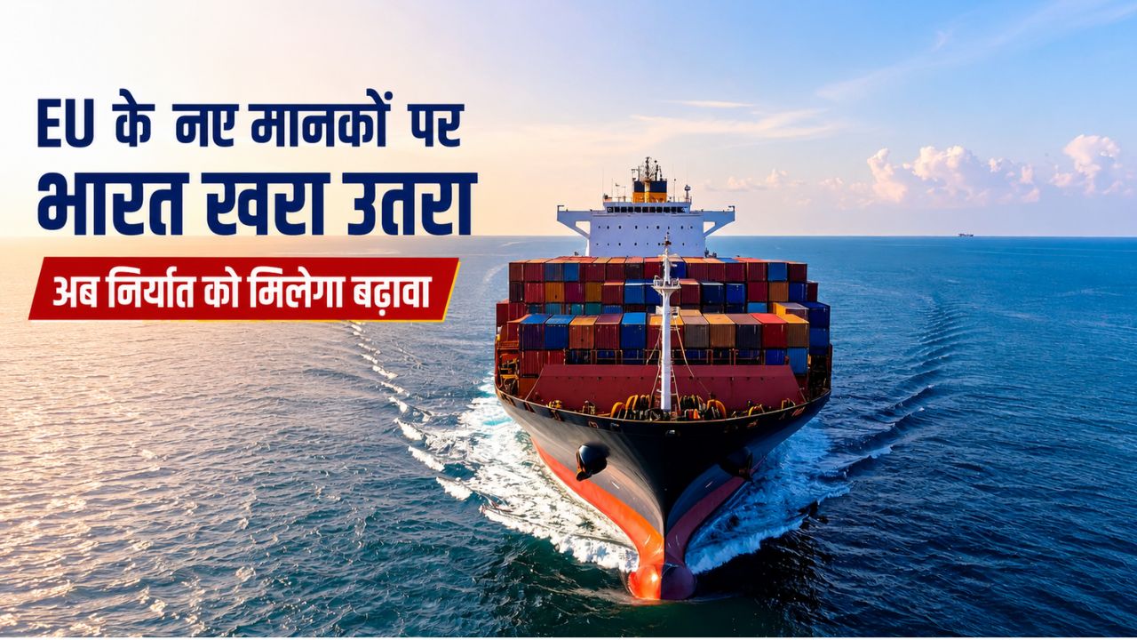 European Union Relief For India Export Sector Fish Eggs Honey And Other Animal Based Products Export Approval