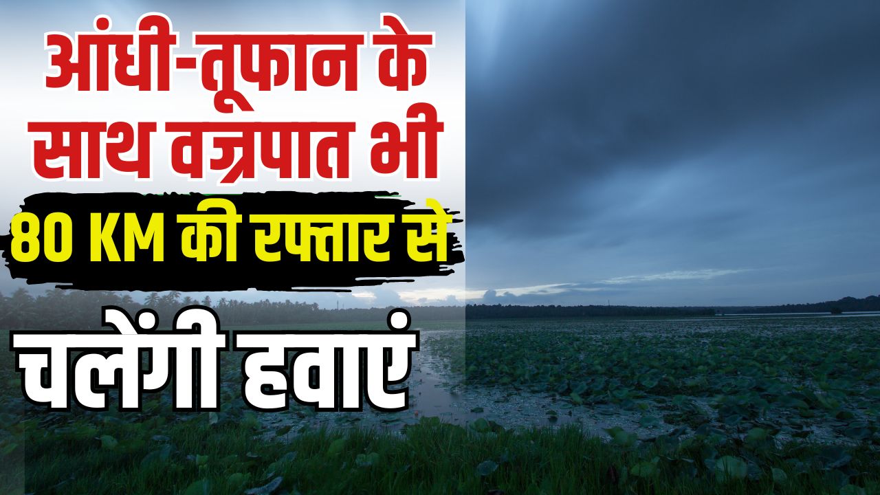 Monsoon Entry Weather Update 5 June Latest Weather Rain Alert
