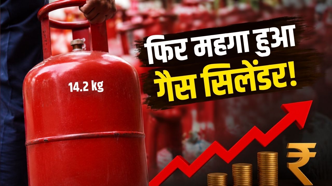 Lpg Cylinder Price Hike June 2026 Domestic Cooking Gas Price Increase Delhi Lpg Rate
