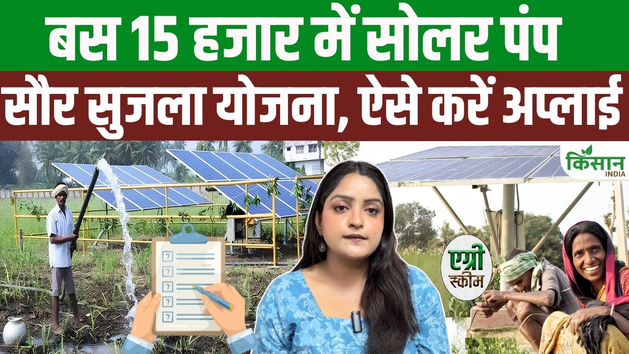 Relief From Electricity Bills And Diesel Costs Chhattisgarh Solar Sujala Yojana Brings Major Relief Farmers