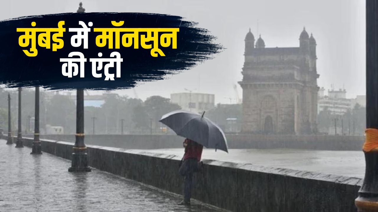 Monsoon Arrives In Mumbai Afetr 12 Day Delay Imd Issues Rain Alert For Maharashtra Weather Update