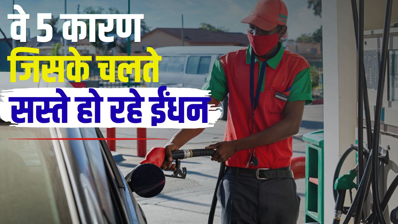 Pakistan Petrol Prices Why Are Petrol And Diesel Prices Getting Cheaper In Pakistan India Petrol And Diesel Prices