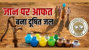 देश के लिए खतरे की घंटी दूषित पेयजल.. यूएन ने चेताया, इंदौर में 7 मौतों के बाद अहमदाबाद में 50 बीमार देश के लिए खतरे की घंटी दूषित पेयजल.. यूएन ने चेताया, इंदौर में 7 मौतों के बाद अहमदाबाद में 50 बीमार