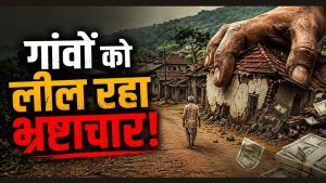 प्रधान और सचिव गांव में काम कराए बगैर खा गए 15 लाख, दूसरे की जमीन बेच रहा लेखपाल गिरफ्तार प्रधान और सचिव गांव में काम कराए बगैर खा गए 15 लाख, दूसरे की जमीन बेच रहा लेखपाल गिरफ्तार