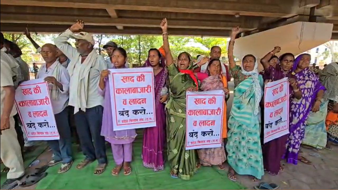 Kisan Sangh Protest In Rajnandgaon Chhattisgarh Against Fertilizer Shortage Black Marketing And Paddy Msp Payment Issue