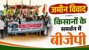 भूमि अधिग्रहण के खिलाफ किसानों ने बिगुल फूंका, AI प्रोजेक्ट में 7 हजार एकड़ जमीन नहीं देने का ऐलान भूमि अधिग्रहण के खिलाफ किसानों ने बिगुल फूंका, AI प्रोजेक्ट में 7 हजार एकड़ जमीन नहीं देने का ऐलान