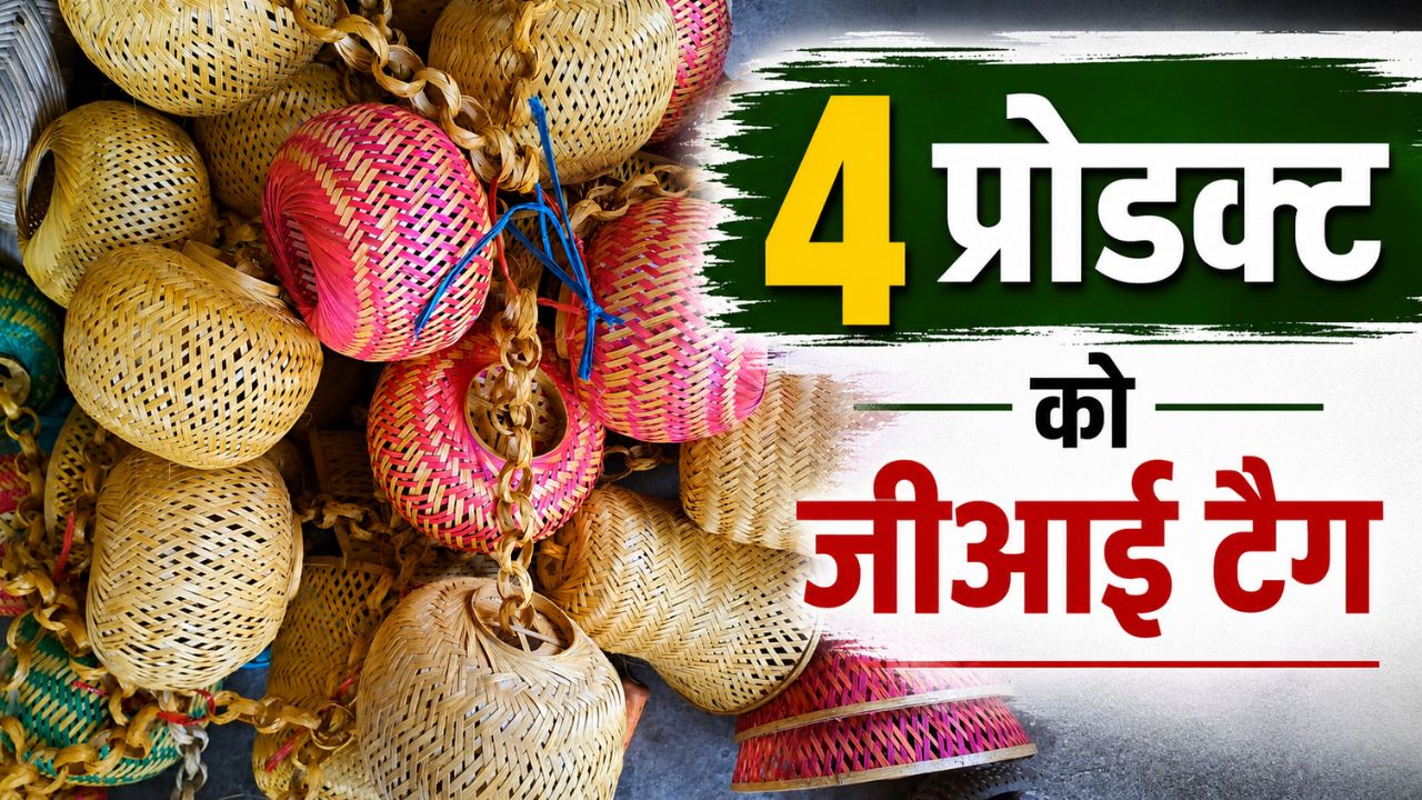 Jharkhand Gi Tag 4 Traditional Products Including Bhagaiya Silk Kuchai Silk And Bamboo Craft Won Geographical Indication Tag