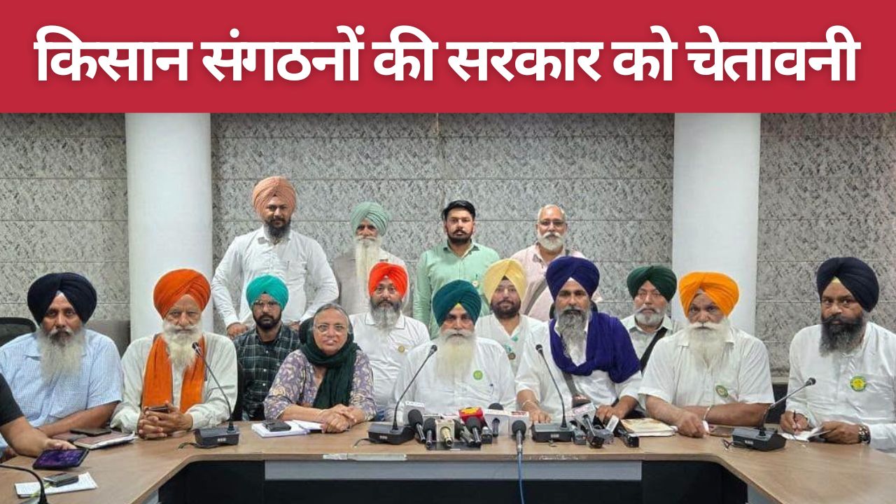Kmm Announce Protest Against India Us Trade Deal On 24th June Farmers To Burn Effigies At The Homes And Offices Of Bjp Leaders