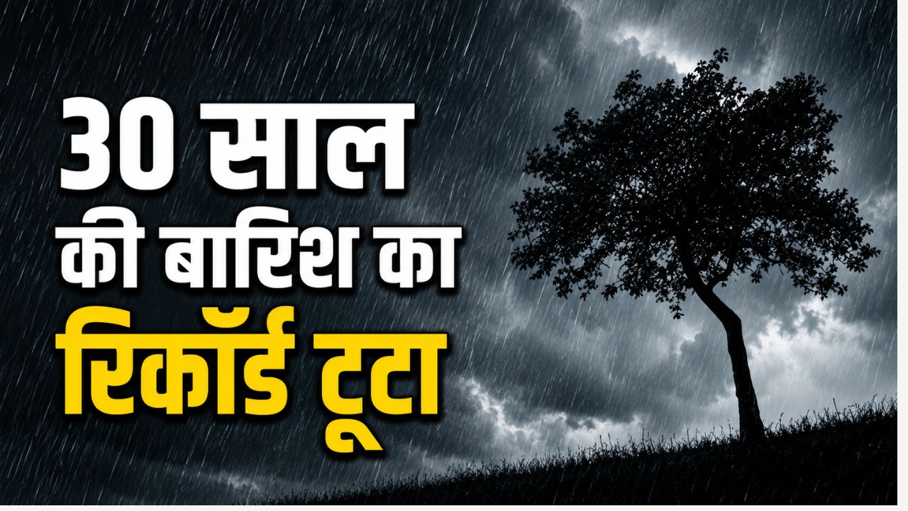 Monsoon Rain Update Meghalaya Mawsynram Records 530 Mm Of Rainfall In A Single Day And Break Cherapunji Rain Record