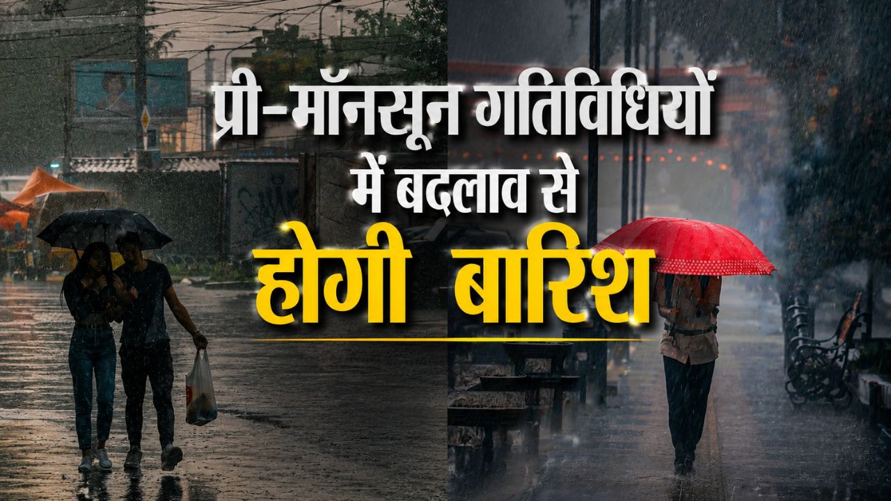Rain Alert Weather Update 11 June Latest Weather Update Imd Forecast