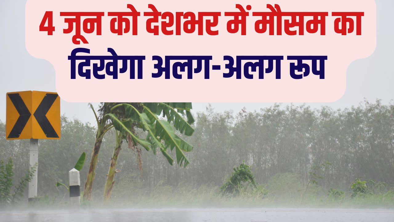 Weather Update 4 June Rain Alert Today Weather Update Imd Forecast Chance Of Rain