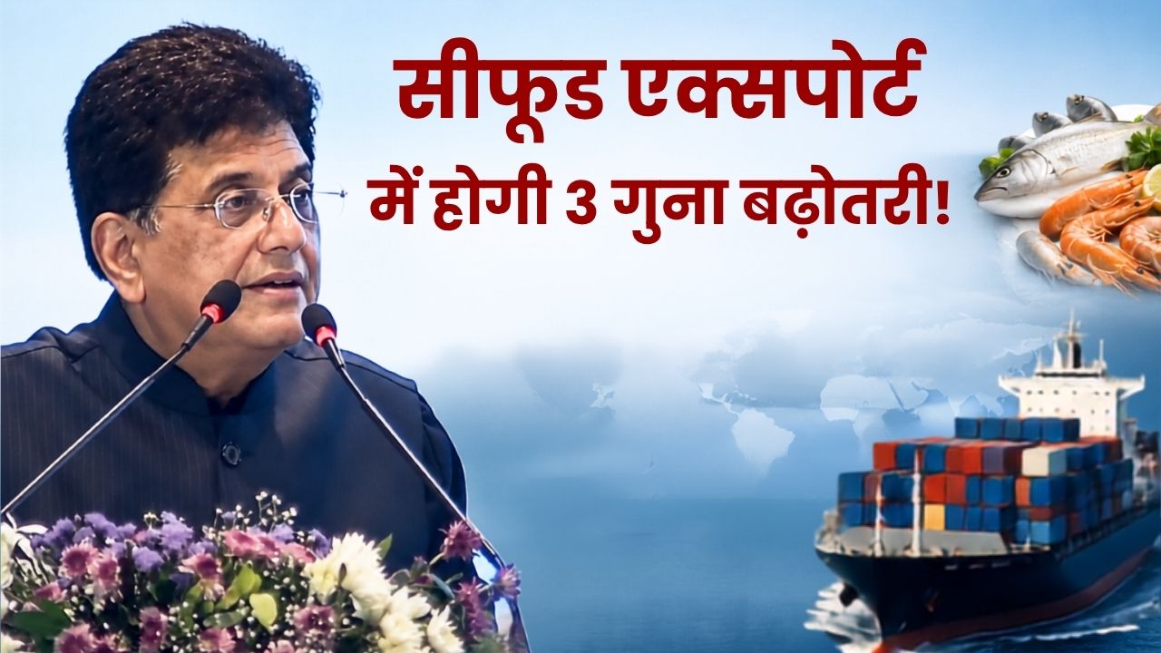 India Targets 30 Billion Dollar Seafood Exports In Next Five Years Piyush Goyal Roadmap